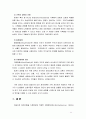 [가족상담및치료] 체계이론을 정리한 뒤, 가족상담 및 치료의 발달사에서 체계이론이 갖는 의의에 대해서 설명하시오. 11페이지