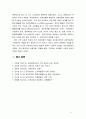 [가족상담및치료] 체계이론을 정리한 뒤, 가족상담 및 치료의 발달사에서 체계이론이 갖는 의의에 대해서 설명하시오. 12페이지