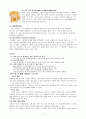 breast cancer case study 6페이지