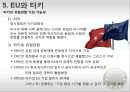 유럽연합의 대외인식과 한국관 11페이지
