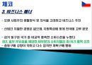 유럽여러나라의 비즈니스매너이해 31페이지