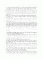 [독후감]직업의 종말(불확실성의 시대, 일의 미래를 준비하라)를 읽고 2페이지
