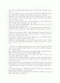 [독후감]직업의 종말(불확실성의 시대, 일의 미래를 준비하라)를 읽고 3페이지