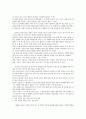 [독후감]직업의 종말(불확실성의 시대, 일의 미래를 준비하라)를 읽고 4페이지