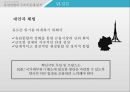 유럽연합의 구조적 문제 분석 40페이지