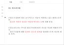 유통경로 내 힘의 원천과 행사 이론 & 사례분석[영화산업의 cj의 독점과 vs 독점금지 외국사례] 9페이지