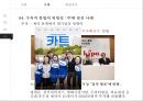 유통경로 내 힘의 원천과 행사 이론 & 사례분석[영화산업의 cj의 독점과 vs 독점금지 외국사례] 26페이지