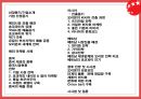 쵸코파이 글로벌 마케팅성공사례 2페이지