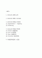 라코스테 브랜드분석과 마케팅전략 STP,4P분석,미래전략제언 2페이지