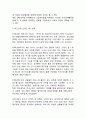 라코스테 브랜드분석과 마케팅전략 STP,4P분석,미래전략제언 4페이지