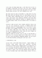 라코스테 브랜드분석과 마케팅전략 STP,4P분석,미래전략제언 8페이지