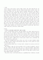 외국인 근로자에게 사회복지서비스를 제공하기 위해서는 재정적 부담도 많고 법률적 내용도 명확하지 않아 사각지대가 많이 발생하는데 이들에게 대한 사회복지서비스 지원을 어떠한 방식으로 2페이지
