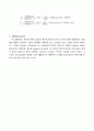 (A+레포트, 실험보고서) Lipase의 Activity와 온도의 관계 3페이지