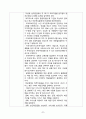 (A+ 레포트, 사회복지 실습일지) 사회복지 실습일지7 2페이지