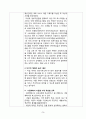 (A+ 레포트, 사회복지 실습일지) 사회복지 실습일지7 3페이지