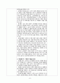 (A+ 레포트, 사회복지 실습일지) 사회복지 실습일지5 2페이지
