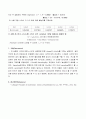 (A+레포트, 실험보고서) buffer solution 제조, lipase의 Activity 구하기 4페이지