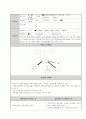 (A+ 레포트) 기초현황 기록지 2페이지