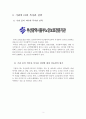 (A+레포트, 기관분석지) 동부노인보호전문기관 기관분석 4페이지