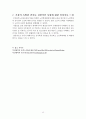 (A+레포트, 기관분석지) 동부노인보호전문기관 기관분석 14페이지