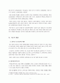 (A+레포트, 아동복지 프로그램 기획) 아동 안전교육 프로그램 기획서 2페이지