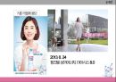 롯데칠성 음료 이시스 8.0 재활성화전략 Re-vitalization 8페이지
