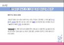 롯데칠성 음료 이시스 8.0 재활성화전략 Re-vitalization 22페이지