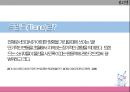 롯데칠성 음료 이시스 8.0 재활성화전략 Re-vitalization 23페이지