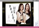 롯데칠성 음료 이시스 8.0 재활성화전략 Re-vitalization 31페이지