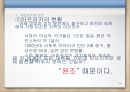 죽은 원조(Dead Aid) “죽음을 부르는 아프리카 원조를 중단하라!” 5페이지