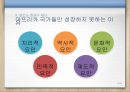 죽은 원조(Dead Aid) “죽음을 부르는 아프리카 원조를 중단하라!” 13페이지