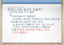 죽은 원조(Dead Aid) “죽음을 부르는 아프리카 원조를 중단하라!” 15페이지