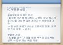죽은 원조(Dead Aid) “죽음을 부르는 아프리카 원조를 중단하라!” 22페이지