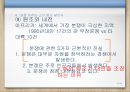 죽은 원조(Dead Aid) “죽음을 부르는 아프리카 원조를 중단하라!” 31페이지