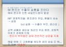 죽은 원조(Dead Aid) “죽음을 부르는 아프리카 원조를 중단하라!” 38페이지