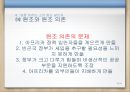 죽은 원조(Dead Aid) “죽음을 부르는 아프리카 원조를 중단하라!” 40페이지