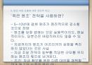 죽은 원조(Dead Aid) “죽음을 부르는 아프리카 원조를 중단하라!” 43페이지