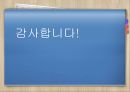 죽은 원조(Dead Aid) “죽음을 부르는 아프리카 원조를 중단하라!” 44페이지