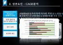 아일랜드의 성장과위기 12페이지
