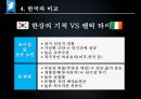 아일랜드의 성장과위기 22페이지