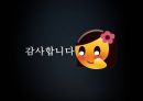 아일랜드의 성장과위기 24페이지