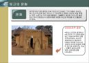 아프리카의 나라별 문화.경제.정치 사례분석 [토고.나이지리아.카메룬] 6페이지