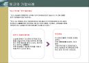 아프리카의 나라별 문화.경제.정치 사례분석 [토고.나이지리아.카메룬] 9페이지