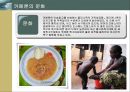 아프리카의 나라별 문화.경제.정치 사례분석 [토고.나이지리아.카메룬] 24페이지