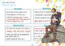 아이더(EIDER) 환경 분석과 마케팅 전략 9페이지