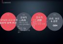 후쿠시마 원전 사고 이후 - [원전 재가동 찬반사유와 일본 원전 마피아] 2페이지