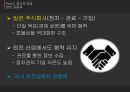 후쿠시마 원전 사고 이후 - [원전 재가동 찬반사유와 일본 원전 마피아] 21페이지