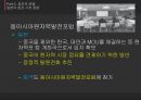 후쿠시마 원전 사고 이후 - [원전 재가동 찬반사유와 일본 원전 마피아] 30페이지