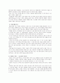 터키의 주거문화 10페이지