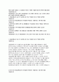 서울교통공사자기소개서자소서 서울교통공사자기소개서 서울교통공사자소서 서울교통공사사무직자기소개서 서울교통공사승무직자소서 서울교통공사합격자소서 서울교통공사7급자기소개서 서울교통공사자소서 2페이지